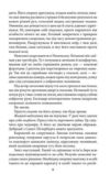 Адвокат із Личаківської тверда Ціна (цена) 287.38грн. | придбати купити (купить) Адвокат із Личаківської тверда доставка по Украине, купить книгу, детские игрушки, компакт диски 7 Адвокат із Личаківської тверда Ціна (цена) 287.38грн. | придбати купити (купить) Адвокат із Личаківської тверда доставка по Украине, купить книгу, детские игрушки, компакт диски 7