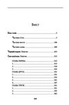 біль і гнів книга 2  чорний ворон син капітана Ціна (цена) 426.00грн. | придбати  купити (купить) біль і гнів книга 2  чорний ворон син капітана доставка по Украине, купить книгу, детские игрушки, компакт диски 1