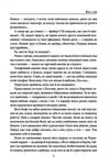 біль і гнів книга 2  чорний ворон син капітана Ціна (цена) 426.00грн. | придбати  купити (купить) біль і гнів книга 2  чорний ворон син капітана доставка по Украине, купить книгу, детские игрушки, компакт диски 4