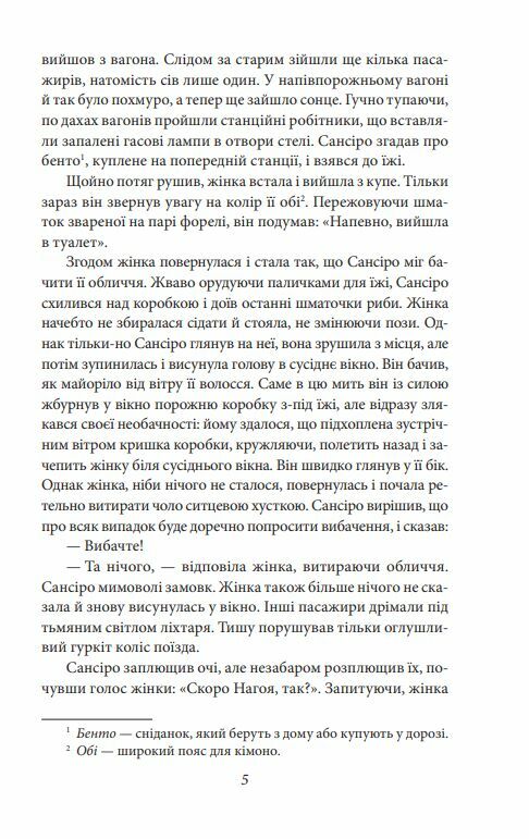 Сансіро Ціна (цена) 243.70грн. | придбати  купити (купить) Сансіро доставка по Украине, купить книгу, детские игрушки, компакт диски 3