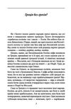 Золоте руно  Історія  заплутана в міфах Ціна (цена) 95.90грн. | придбати  купити (купить) Золоте руно  Історія  заплутана в міфах доставка по Украине, купить книгу, детские игрушки, компакт диски 2