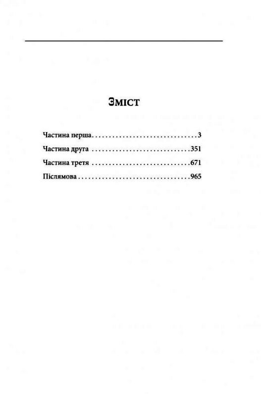 І будуть люди Ціна (цена) 616.40грн. | придбати  купити (купить) І будуть люди доставка по Украине, купить книгу, детские игрушки, компакт диски 1