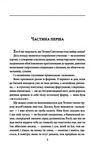 І будуть люди Ціна (цена) 525.10грн. | придбати  купити (купить) І будуть люди доставка по Украине, купить книгу, детские игрушки, компакт диски 2