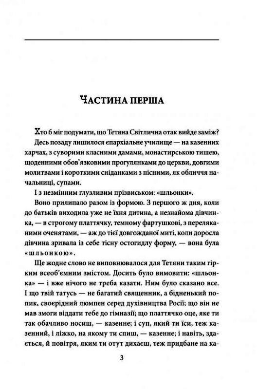 І будуть люди Ціна (цена) 616.40грн. | придбати  купити (купить) І будуть люди доставка по Украине, купить книгу, детские игрушки, компакт диски 2