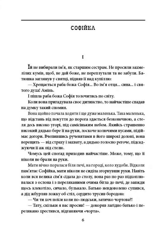 Ідол  Його сім'я Ціна (цена) 401.40грн. | придбати  купити (купить) Ідол  Його сім'я доставка по Украине, купить книгу, детские игрушки, компакт диски 2