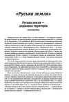 Історія цивілізації Україна Том 2 Від Русі до Галицького князівства 900  1256 Ціна (цена) 533.20грн. | придбати  купити (купить) Історія цивілізації Україна Том 2 Від Русі до Галицького князівства 900  1256 доставка по Украине, купить книгу, детские игрушки, компакт диски 4