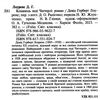 Коханець леді Чаттерлі мяка Ціна (цена) 275.70грн. | придбати  купити (купить) Коханець леді Чаттерлі мяка доставка по Украине, купить книгу, детские игрушки, компакт диски 1