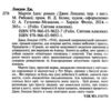 Мартін Іден Джек Лондон Ціна (цена) 243.20грн. | придбати  купити (купить) Мартін Іден Джек Лондон доставка по Украине, купить книгу, детские игрушки, компакт диски 1