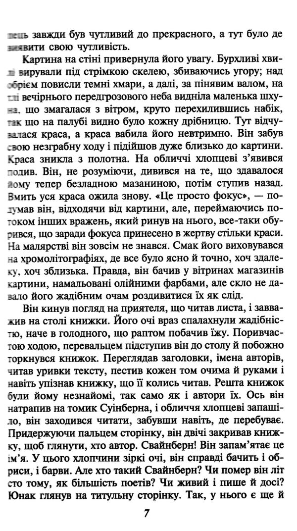 Мартін Іден Ціна (цена) 240.70грн. | придбати  купити (купить) Мартін Іден доставка по Украине, купить книгу, детские игрушки, компакт диски 3