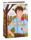 На коні й під конем Ціна (цена) 434.30грн. | придбати  купити (купить) На коні й під конем доставка по Украине, купить книгу, детские игрушки, компакт диски 0