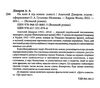 На коні й під конем Ціна (цена) 434.30грн. | придбати  купити (купить) На коні й під конем доставка по Украине, купить книгу, детские игрушки, компакт диски 1