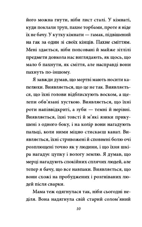 Опале листя Ціна (цена) 164.10грн. | придбати  купити (купить) Опале листя доставка по Украине, купить книгу, детские игрушки, компакт диски 3