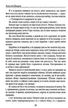 Прожити й розповісти  Уточнюйте  строки доставки (2-5 діб) Ціна (цена) 496.30грн. | придбати  купити (купить) Прожити й розповісти  Уточнюйте  строки доставки (2-5 діб) доставка по Украине, купить книгу, детские игрушки, компакт диски 3