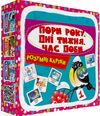 Розумні картки Пори року дні тижня час доби 30 карток дорогі Ціна (цена) 103.20грн. | придбати  купити (купить) Розумні картки Пори року дні тижня час доби 30 карток дорогі доставка по Украине, купить книгу, детские игрушки, компакт диски 0