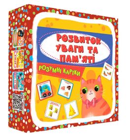 розумні картки розвиток уваги та памяті  30 карток дорогі