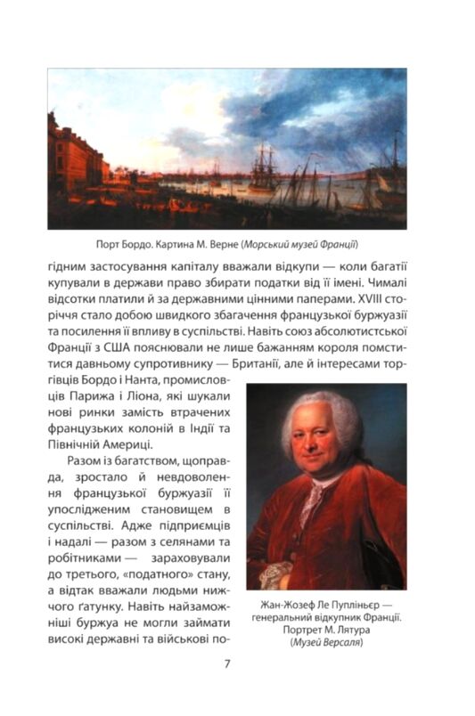 Справжня історія пізнього Нового часу Ціна (цена) 178.00грн. | придбати  купити (купить) Справжня історія пізнього Нового часу доставка по Украине, купить книгу, детские игрушки, компакт диски 3