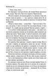Століття Якова Людина в пяти масках Ціна (цена) 401.40грн. | придбати  купити (купить) Століття Якова Людина в пяти масках доставка по Украине, купить книгу, детские игрушки, компакт диски 3