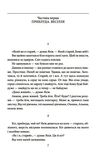 Століття Якова Людина в пяти масках Ціна (цена) 401.40грн. | придбати  купити (купить) Століття Якова Людина в пяти масках доставка по Украине, купить книгу, детские игрушки, компакт диски 2