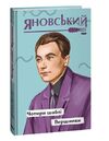 Чотири шаблі  Вершники Ціна (цена) 199.90грн. | придбати  купити (купить) Чотири шаблі  Вершники доставка по Украине, купить книгу, детские игрушки, компакт диски 0