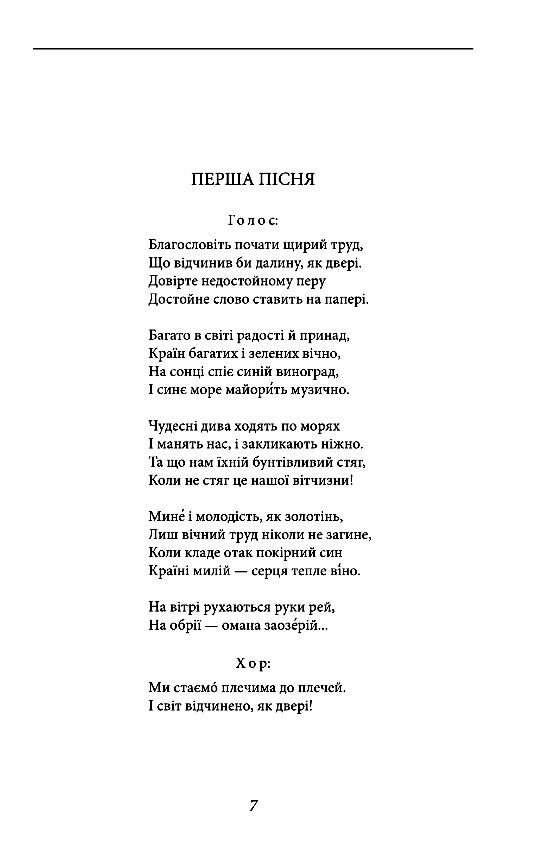 Чотири шаблі  Вершники Ціна (цена) 199.90грн. | придбати  купити (купить) Чотири шаблі  Вершники доставка по Украине, купить книгу, детские игрушки, компакт диски 2