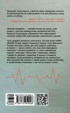 Важкий понеділок Ціна (цена) 217.50грн. | придбати  купити (купить) Важкий понеділок доставка по Украине, купить книгу, детские игрушки, компакт диски 4