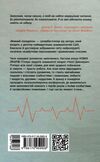 Важкий понеділок Ціна (цена) 217.40грн. | придбати  купити (купить) Важкий понеділок доставка по Украине, купить книгу, детские игрушки, компакт диски 4