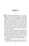 Важкий понеділок Ціна (цена) 217.40грн. | придбати  купити (купить) Важкий понеділок доставка по Украине, купить книгу, детские игрушки, компакт диски 2