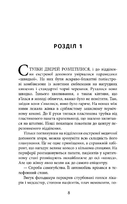 Важкий понеділок Ціна (цена) 217.50грн. | придбати  купити (купить) Важкий понеділок доставка по Украине, купить книгу, детские игрушки, компакт диски 2