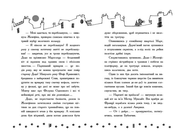 детективи з вусами книга 5 таємна справа про зниклі ковбаски Ціна (цена) 158.50грн. | придбати  купити (купить) детективи з вусами книга 5 таємна справа про зниклі ковбаски доставка по Украине, купить книгу, детские игрушки, компакт диски 3