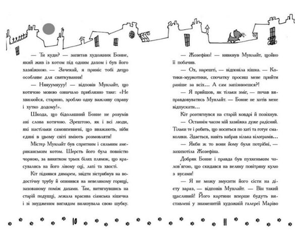 детективи з вусами книга 6 гучне викрадення у паризькому банку Ціна (цена) 158.50грн. | придбати  купити (купить) детективи з вусами книга 6 гучне викрадення у паризькому банку доставка по Украине, купить книгу, детские игрушки, компакт диски 3