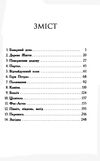 Звіродухи Падіння звірів Книга 1 Безсмертні вартові Ціна (цена) 199.40грн. | придбати  купити (купить) Звіродухи Падіння звірів Книга 1 Безсмертні вартові доставка по Украине, купить книгу, детские игрушки, компакт диски 3