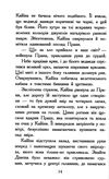 Звіродухи Падіння звірів Книга 1 Безсмертні вартові Ціна (цена) 199.40грн. | придбати  купити (купить) Звіродухи Падіння звірів Книга 1 Безсмертні вартові доставка по Украине, купить книгу, детские игрушки, компакт диски 2