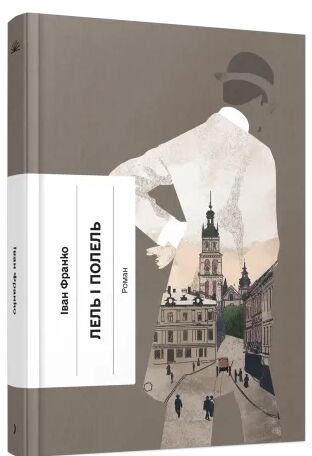 Лель і Полель Ціна (цена) 199.40грн. | придбати  купити (купить) Лель і Полель доставка по Украине, купить книгу, детские игрушки, компакт диски 0