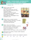 математика 3 клас підручник частина 1 Ціна (цена) 291.30грн. | придбати купити (купить) математика 3 клас підручник частина 1 доставка по Украине, купить книгу, детские игрушки, компакт диски 5 математика 3 клас підручник частина 1 Ціна (цена) 291.30грн. | придбати купити (купить) математика 3 клас підручник частина 1 доставка по Украине, купить книгу, детские игрушки, компакт диски 5