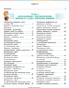 математика 3 клас підручник частина 1 Ціна (цена) 291.30грн. | придбати купити (купить) математика 3 клас підручник частина 1 доставка по Украине, купить книгу, детские игрушки, компакт диски 1 математика 3 клас підручник частина 1 Ціна (цена) 291.30грн. | придбати купити (купить) математика 3 клас підручник частина 1 доставка по Украине, купить книгу, детские игрушки, компакт диски 1
