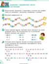 математика 3 клас підручник частина 1 Ціна (цена) 291.30грн. | придбати купити (купить) математика 3 клас підручник частина 1 доставка по Украине, купить книгу, детские игрушки, компакт диски 7 математика 3 клас підручник частина 1 Ціна (цена) 291.30грн. | придбати купити (купить) математика 3 клас підручник частина 1 доставка по Украине, купить книгу, детские игрушки, компакт диски 7