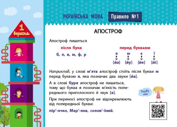 Скоро 1 вересня Збираюся до школи у 3 клас Ціна (цена) 113.44грн. | придбати  купити (купить) Скоро 1 вересня Збираюся до школи у 3 клас доставка по Украине, купить книгу, детские игрушки, компакт диски 3