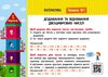 Скоро 1 вересня Збираюся до школи у 4 клас Ціна (цена) 113.44грн. | придбати  купити (купить) Скоро 1 вересня Збираюся до школи у 4 клас доставка по Украине, купить книгу, детские игрушки, компакт диски 2