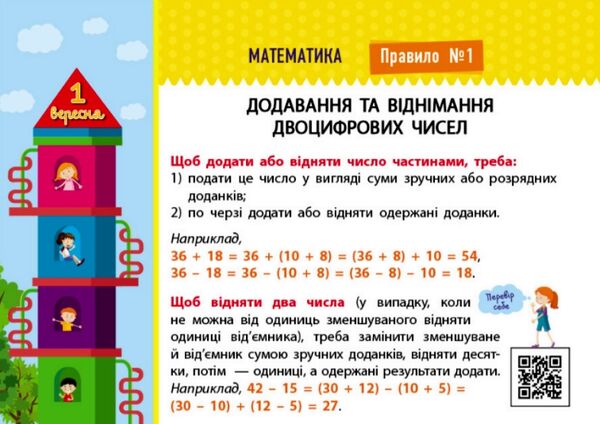 Скоро 1 вересня Збираюся до школи у 4 клас Ціна (цена) 113.44грн. | придбати  купити (купить) Скоро 1 вересня Збираюся до школи у 4 клас доставка по Украине, купить книгу, детские игрушки, компакт диски 2