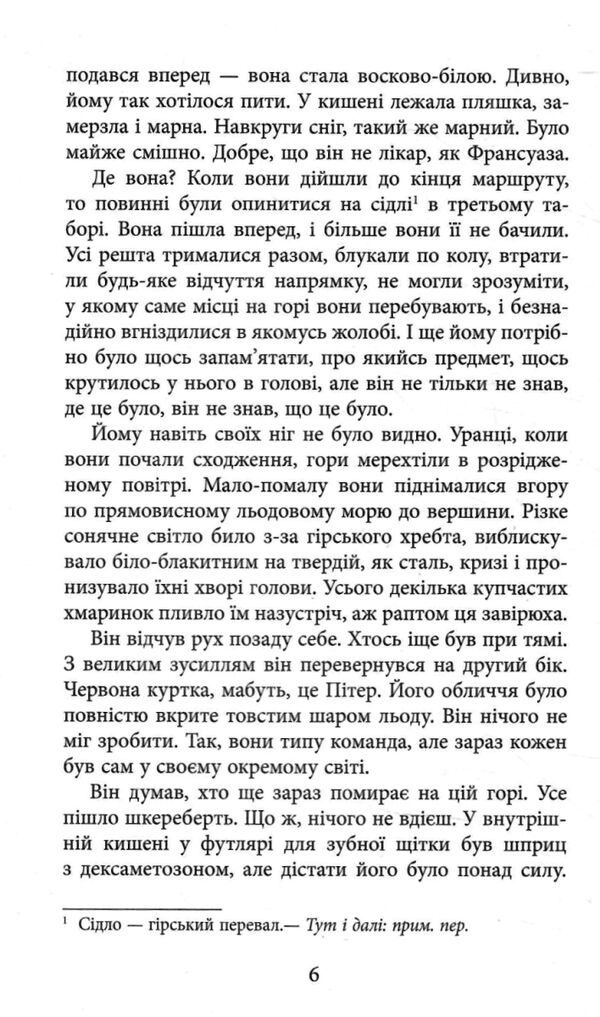 Убий мене ніжно Ціна (цена) 270.00грн. | придбати  купити (купить) Убий мене ніжно доставка по Украине, купить книгу, детские игрушки, компакт диски 2