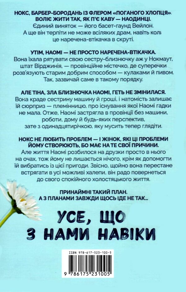 Усе що з нами навіки Limited edition Подарункова Ціна (цена) 444.40грн. | придбати  купити (купить) Усе що з нами навіки Limited edition Подарункова доставка по Украине, купить книгу, детские игрушки, компакт диски 4