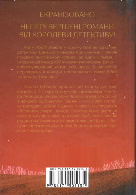 кривий будиночок Ціна (цена) 247.20грн. | придбати  купити (купить) кривий будиночок доставка по Украине, купить книгу, детские игрушки, компакт диски 4