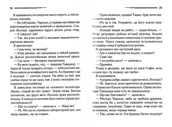 кривий будиночок Ціна (цена) 247.20грн. | придбати  купити (купить) кривий будиночок доставка по Украине, купить книгу, детские игрушки, компакт диски 3