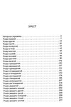 кривий будиночок Ціна (цена) 247.20грн. | придбати  купити (купить) кривий будиночок доставка по Украине, купить книгу, детские игрушки, компакт диски 2