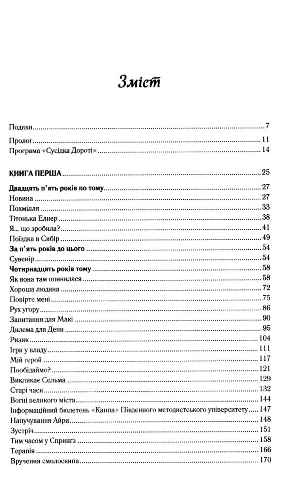 вітаємо в цьому світі крихітко Ціна (цена) 284.40грн. | придбати  купити (купить) вітаємо в цьому світі крихітко доставка по Украине, купить книгу, детские игрушки, компакт диски 2