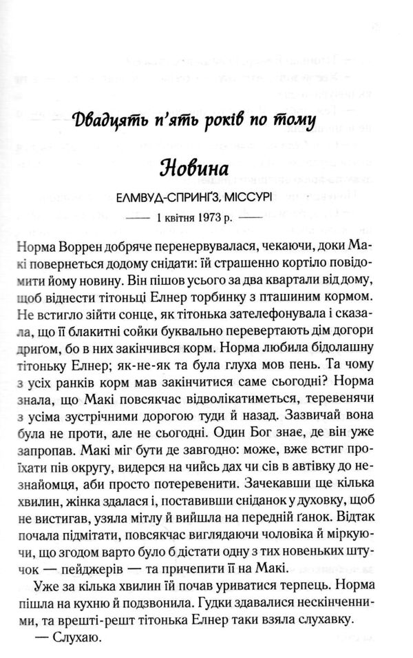 вітаємо в цьому світі крихітко Ціна (цена) 284.40грн. | придбати  купити (купить) вітаємо в цьому світі крихітко доставка по Украине, купить книгу, детские игрушки, компакт диски 5