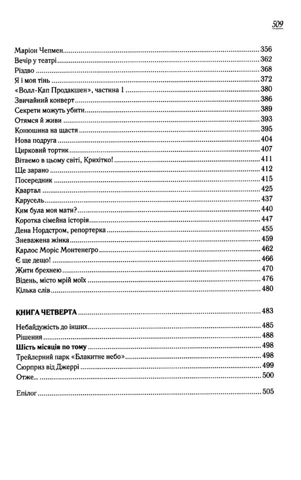 вітаємо в цьому світі крихітко Ціна (цена) 284.40грн. | придбати  купити (купить) вітаємо в цьому світі крихітко доставка по Украине, купить книгу, детские игрушки, компакт диски 3