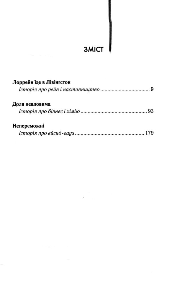 екстазі Ціна (цена) 320.00грн. | придбати  купити (купить) екстазі доставка по Украине, купить книгу, детские игрушки, компакт диски 1