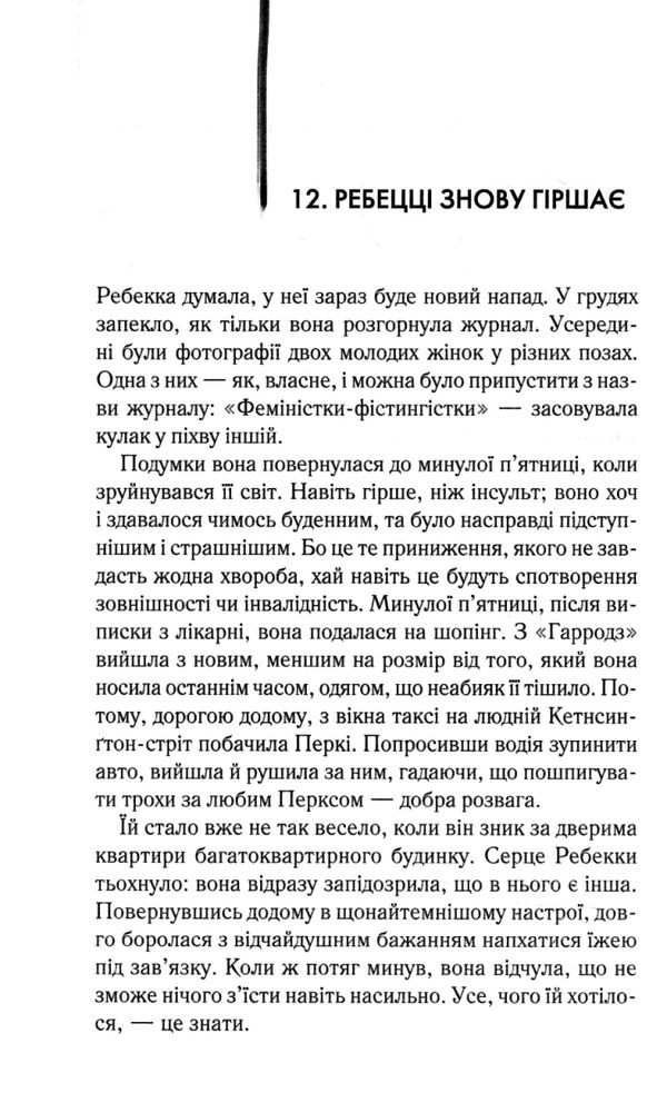 екстазі Ціна (цена) 284.40грн. | придбати  купити (купить) екстазі доставка по Украине, купить книгу, детские игрушки, компакт диски 2