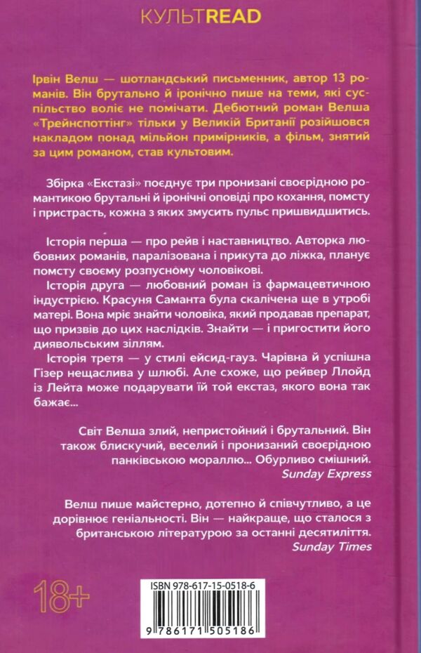 екстазі Ціна (цена) 320.00грн. | придбати  купити (купить) екстазі доставка по Украине, купить книгу, детские игрушки, компакт диски 3